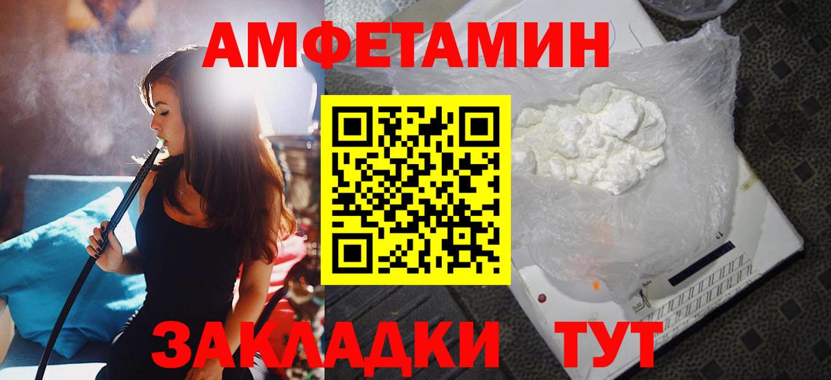 АМФЕТАМИН VHQ Нягань