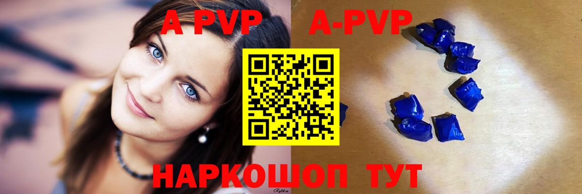Alpha-PVP крисы CK  Вход с VPN  Alpha PVP мука  A PVP мука  A PVP  Нягань 