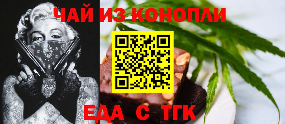Печенье с ТГК конопля  Вход с VPN  Нягань 