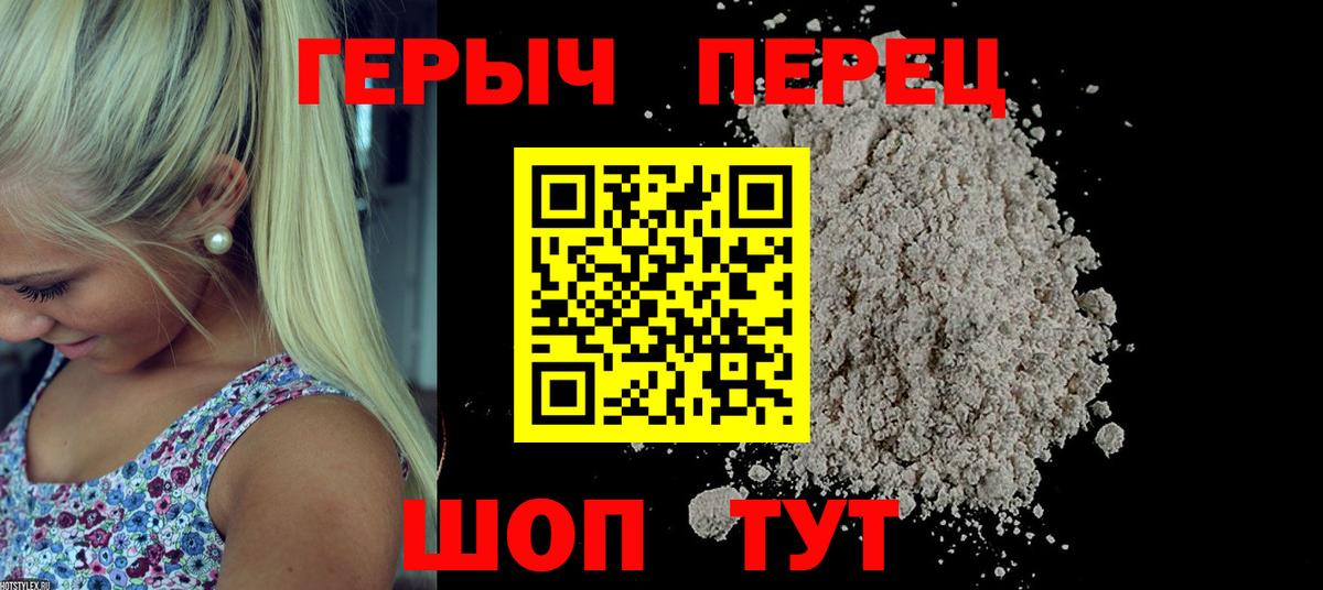 ГЕРОИН  ГЕРОИН Heroin  Вход с VPN  Нягань 
