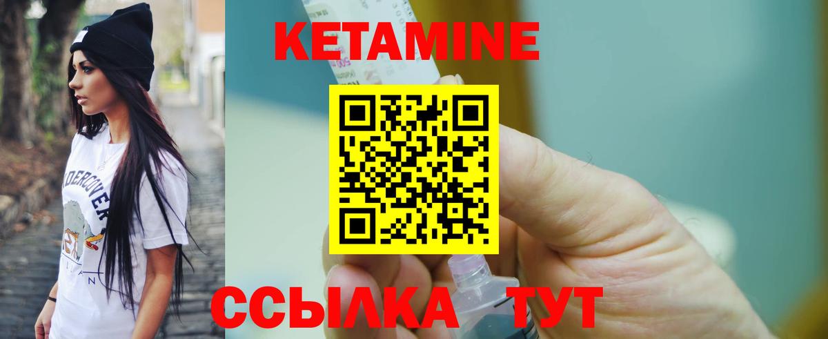 Нягань  КЕТАМИН VHQ  Вход с VPN 