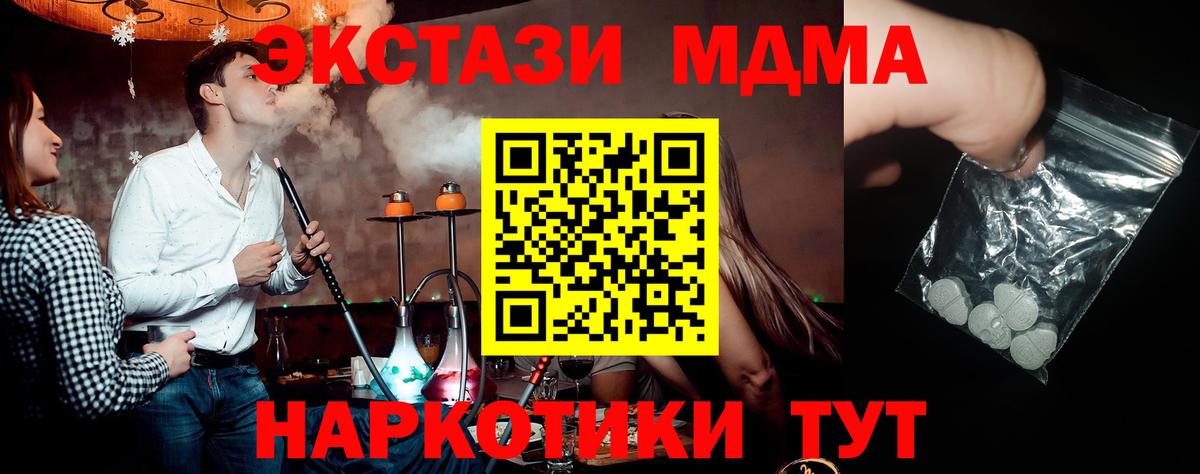 MDMA crystal  Вход с VPN  MDMA кристаллы  Нягань 