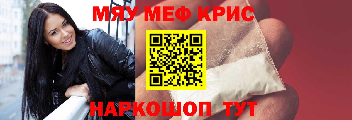 Меф мяу мяу мука Нягань