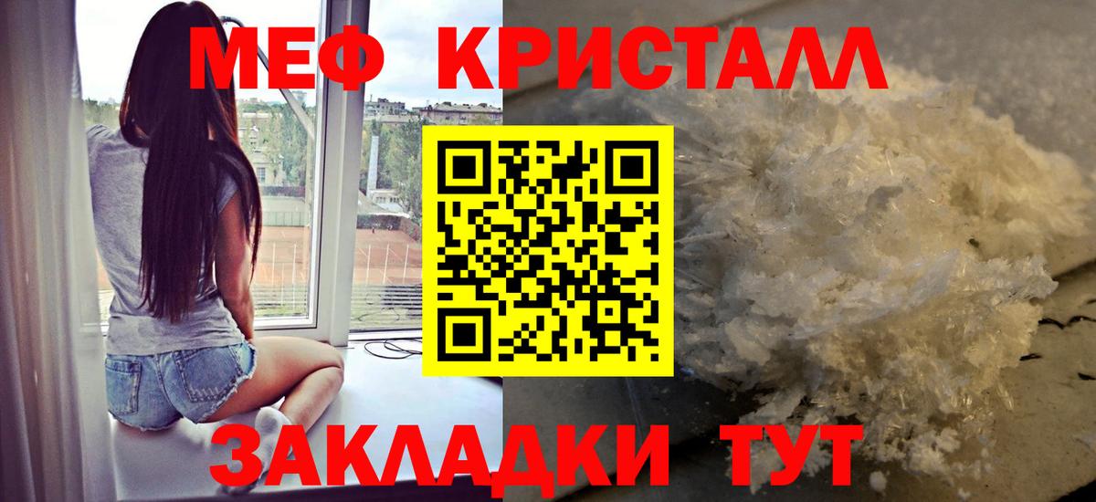 Мефедрон мяу мяу  Вход с VPN  МЕФ  Нягань  Мефедрон мука 