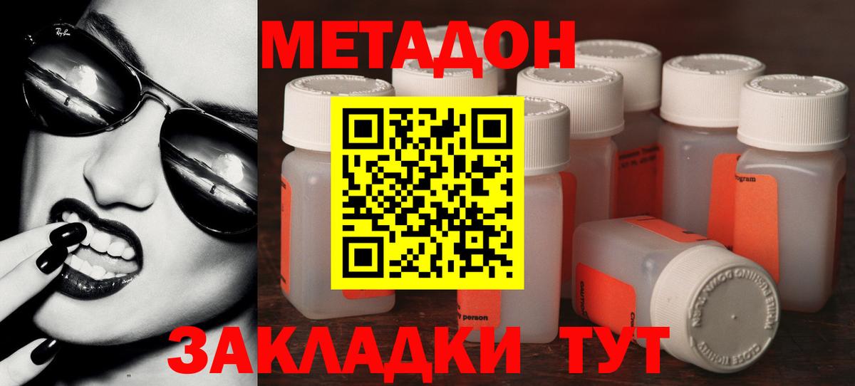 маркетплейс Telegram  МЕТАДОН VHQ  Вход с VPN  Нягань 