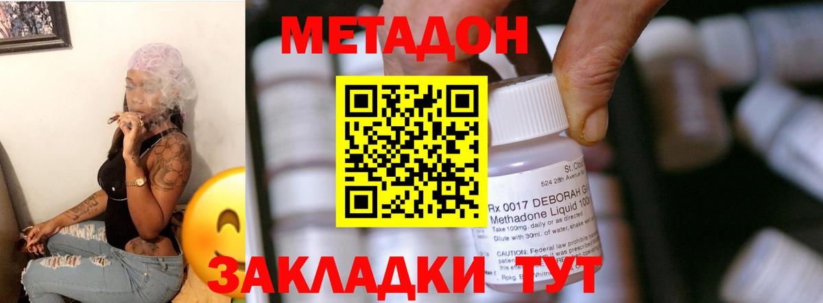 МЕТАДОН VHQ Нягань