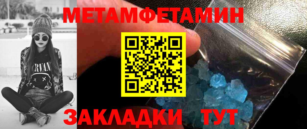 МЕТАМФЕТАМИН пудра  Вход с VPN  Нягань 