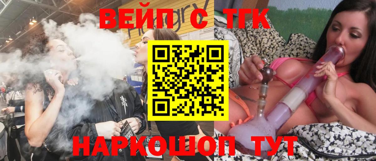 Дистиллят ТГК THC oil Нягань