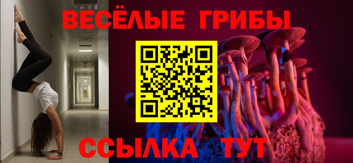 Псилоцибиновые грибы мицелий  Вход с VPN  Псилоцибиновые грибы ЛСД  Нягань 